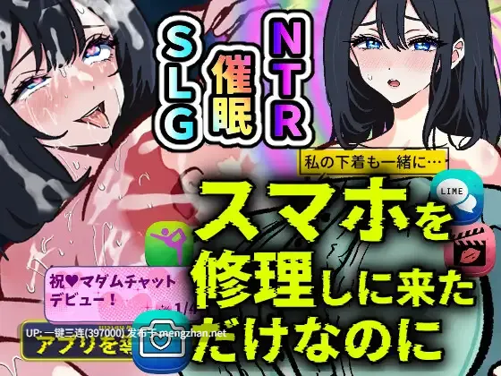 [PC爆款RPG][催眠/调教/人妻/换装] 只是来修手机而已～却逐渐沉迷于催眠App的清纯人妻 遥香～AI汉化版 [汉化动态1G]