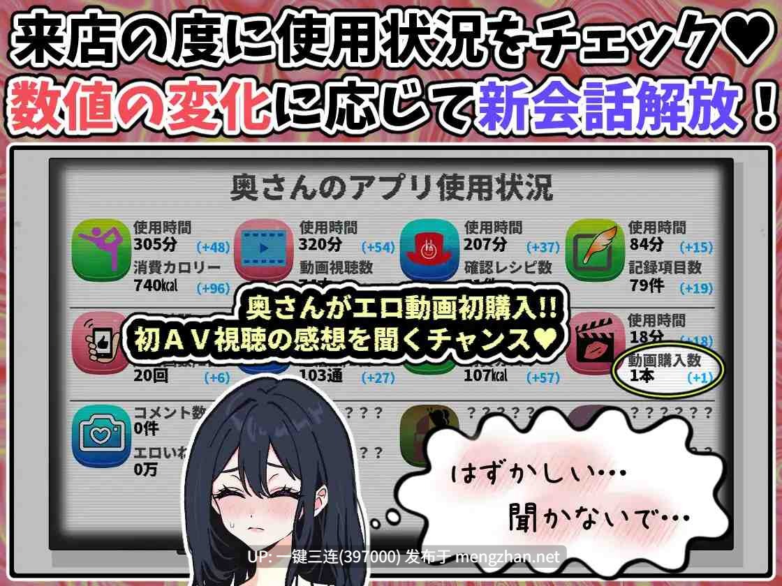 [PC爆款RPG][催眠/调教/人妻/换装] 只是来修手机而已～却逐渐沉迷于催眠App的清纯人妻 遥香～AI汉化版 [汉化动态1G]-第4张图片-萌站