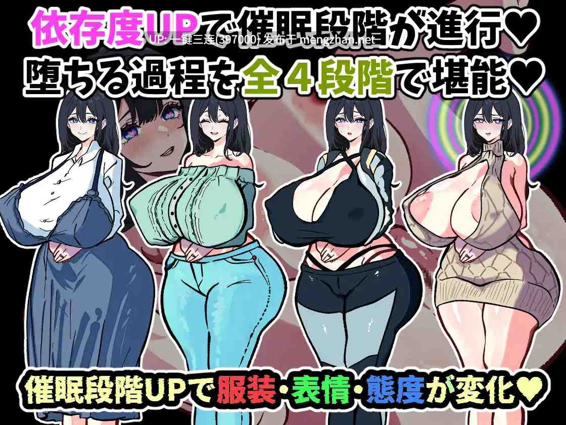 [PC爆款RPG][催眠/调教/人妻/换装] 只是来修手机而已～却逐渐沉迷于催眠App的清纯人妻 遥香～AI汉化版 [汉化动态1G]-第6张图片-萌站