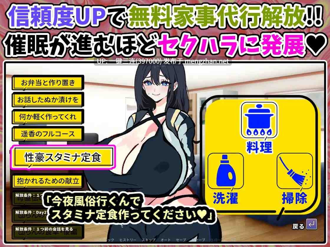 [PC爆款RPG][催眠/调教/人妻/换装] 只是来修手机而已～却逐渐沉迷于催眠App的清纯人妻 遥香～AI汉化版 [汉化动态1G]-第7张图片-萌站