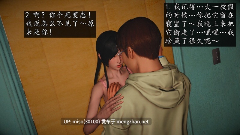 魔域人间01-96+番外-第5张图片-萌站