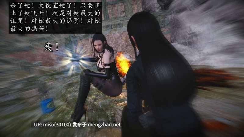 魔域人间01-96+番外-第10张图片-萌站
