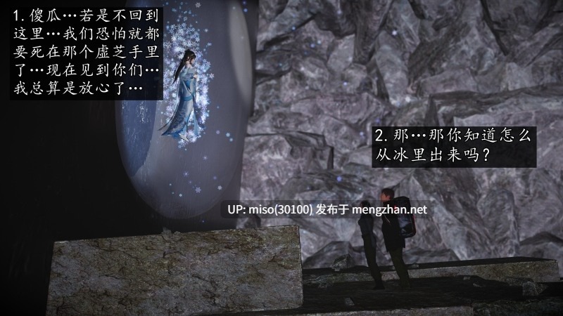 魔域人间01-96+番外-第14张图片-萌站