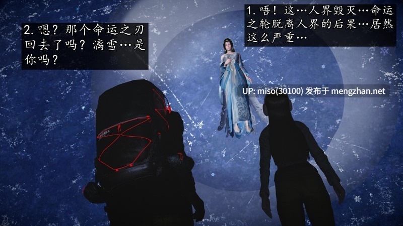 魔域人间01-96+番外-第18张图片-萌站