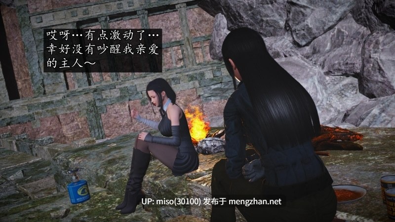 魔域人间01-96+番外-第16张图片-萌站