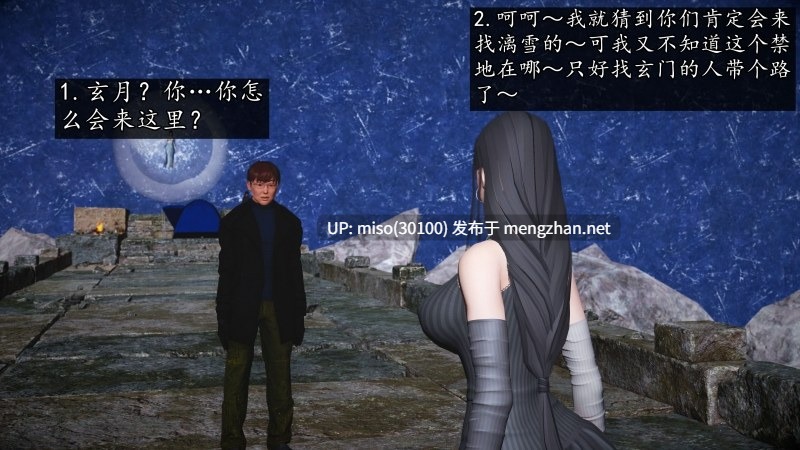 魔域人间01-96+番外-第19张图片-萌站