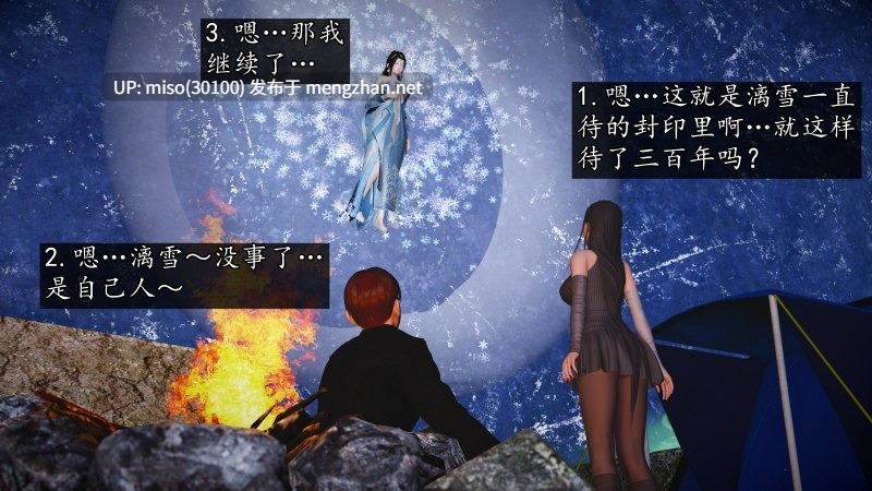 魔域人间01-96+番外-第20张图片-萌站