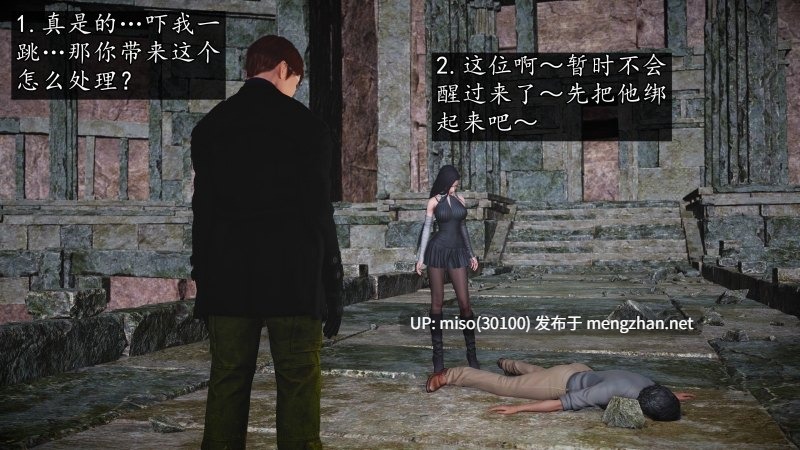 魔域人间01-96+番外-第22张图片-萌站