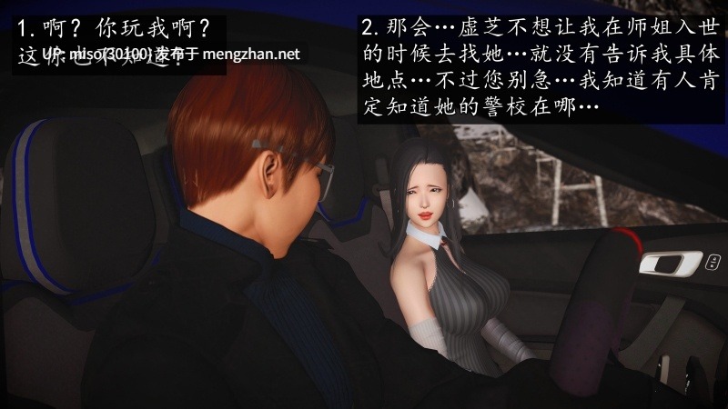 魔域人间01-96+番外-第33张图片-萌站