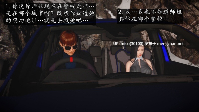 魔域人间01-96+番外-第24张图片-萌站