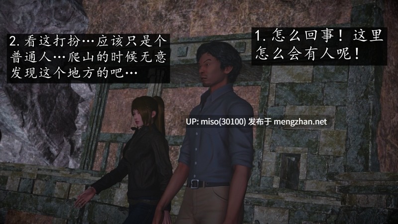 魔域人间01-96+番外-第31张图片-萌站