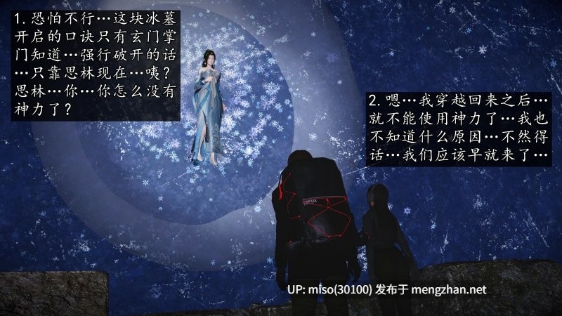 魔域人间01-96+番外-第28张图片-萌站