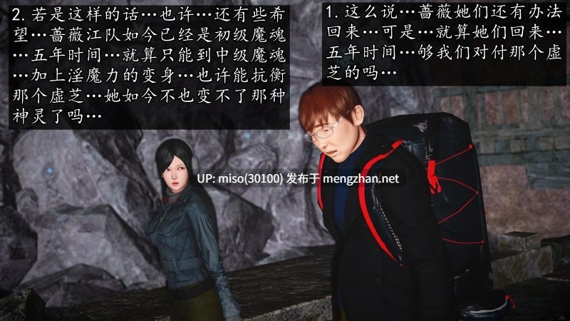 魔域人间01-96+番外-第26张图片-萌站