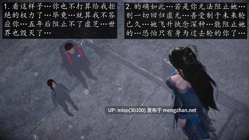 魔域人间01-96+番外-第29张图片-萌站