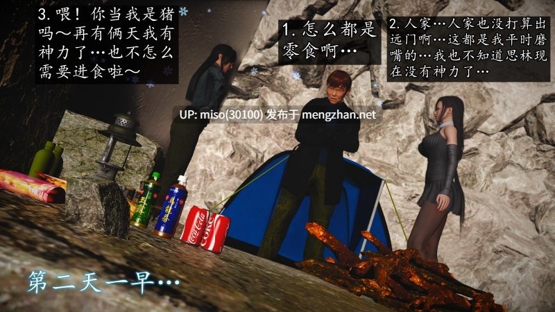 魔域人间01-96+番外-第30张图片-萌站
