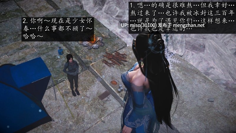 魔域人间01-96+番外-第32张图片-萌站
