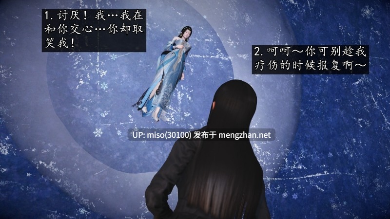 魔域人间01-96+番外-第34张图片-萌站