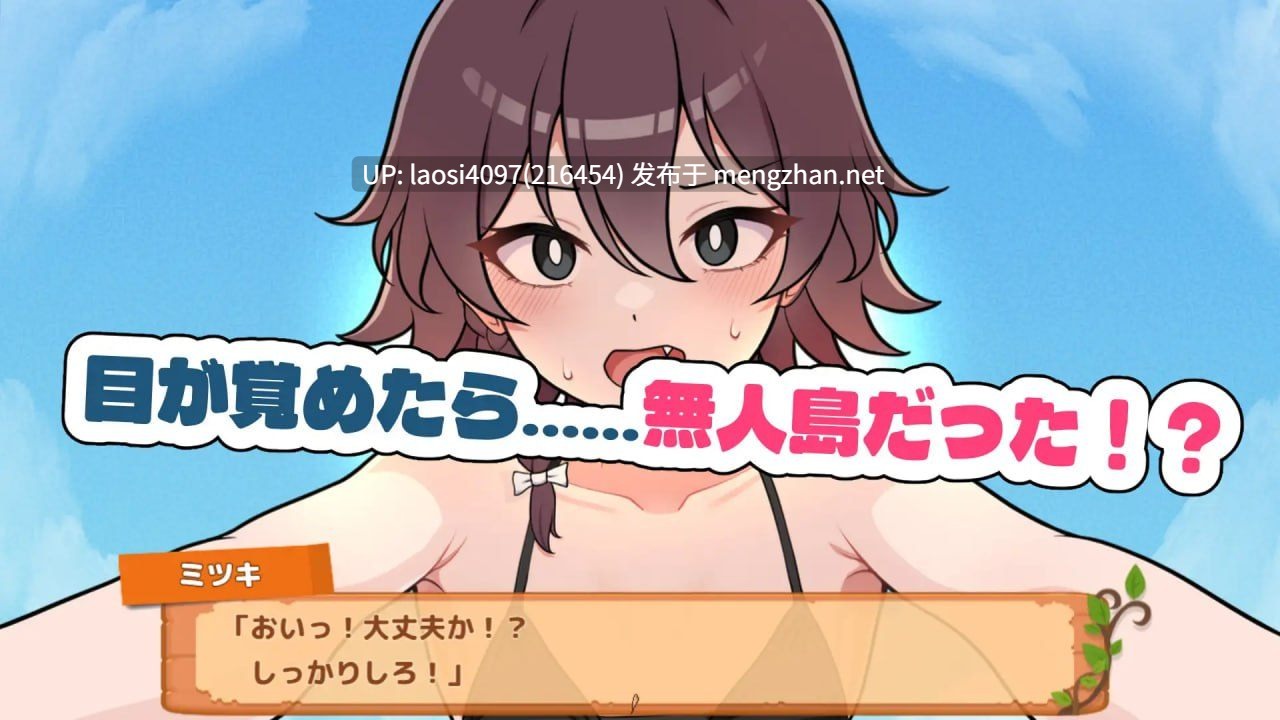 [更新/SLG/PC]#荒野求生！无人岛生存物语♡   #生き残れ！無人島サバイバル性活♡ v1.0.8 AI汉化版-第2张图片-萌站