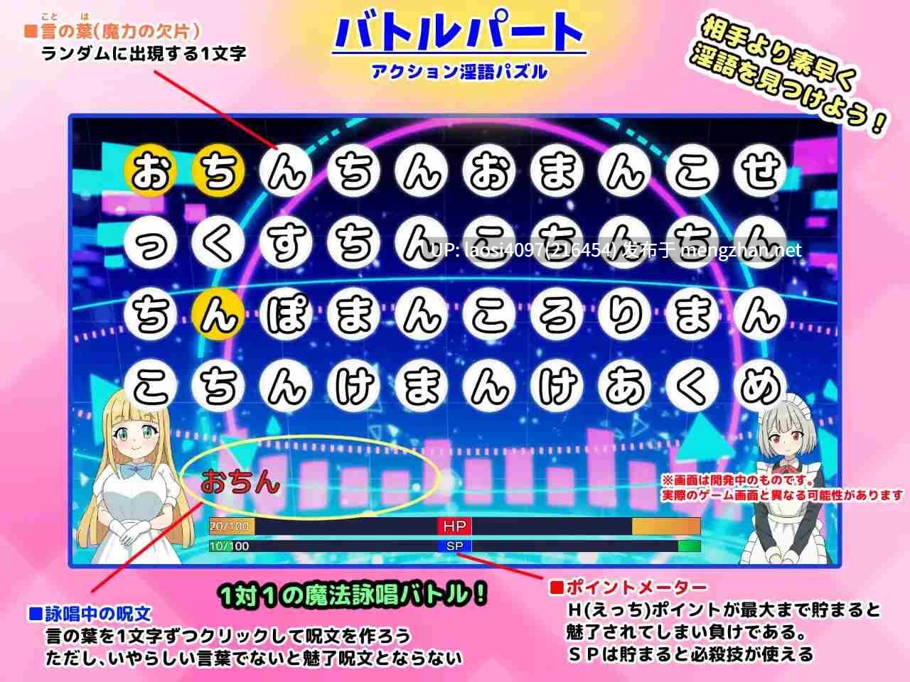 [RPG/PC]#淫语大咏唱！ #淫語大詠唱！ AI汉化版 v1.0-第4张图片-萌站