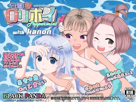 [更新/RPG/PC]#令和再吻：薄荷香与KANON #令和DE口リホイPeppermint with KANON v1.01 官方中文版-第3张图片-萌站