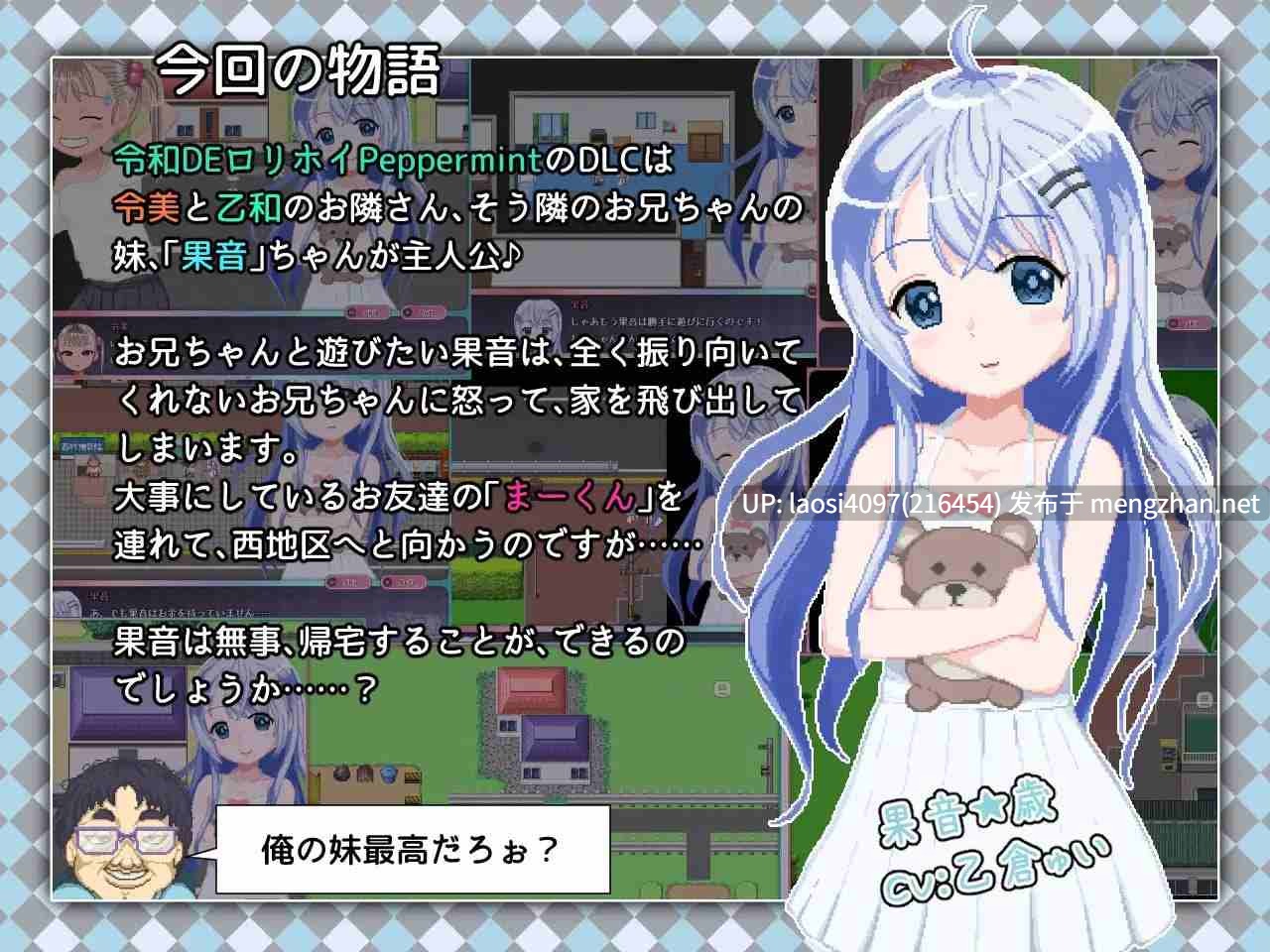 [更新/RPG/PC]#令和再吻：薄荷香与KANON #令和DE口リホイPeppermint with KANON v1.01 官方中文版-第4张图片-萌站