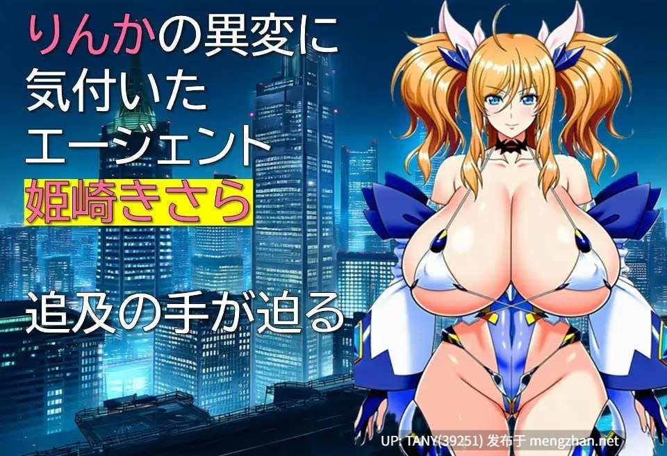 #特工琳卡 #エージェント・リンカ v1.03 AI汉化版 ·-第3张图片-萌站 #特工琳卡 #エージェント・リンカ v1.03 AI汉化版 ·-第3张图片-萌站