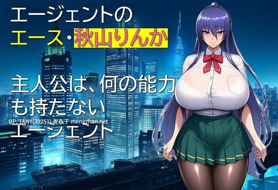 #特工琳卡 #エージェント・リンカ v1.03 AI汉化版 ·-第5张图片-萌站 #特工琳卡 #エージェント・リンカ v1.03 AI汉化版 ·-第5张图片-萌站
