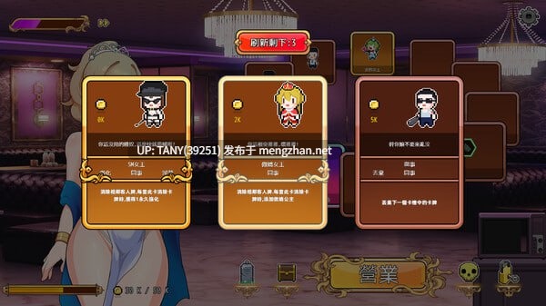 #双面夜孃 #Homebody Hostess #嬢王のウラオモテ v1.3.17 官方中文步兵版 -第3张图片-萌站 #双面夜孃 #Homebody Hostess #嬢王のウラオモテ v1.3.17 官方中文步兵版 -第3张图片-萌站