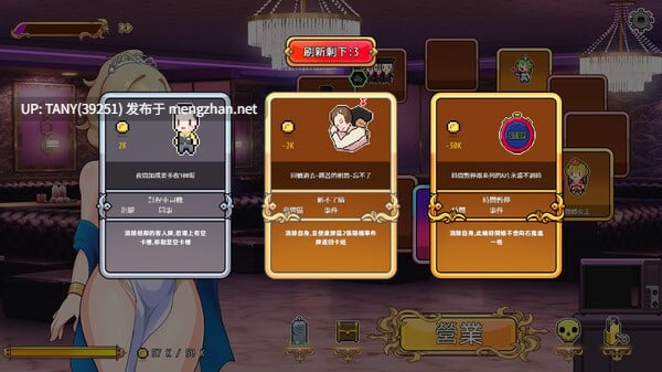 #双面夜孃 #Homebody Hostess #嬢王のウラオモテ v1.3.17 官方中文步兵版 -第9张图片-萌站 #双面夜孃 #Homebody Hostess #嬢王のウラオモテ v1.3.17 官方中文步兵版 -第9张图片-萌站