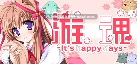 #游魂-It's happy days-   #タユタマ -It's happy days- 官方中文版 -第2张图片-萌站