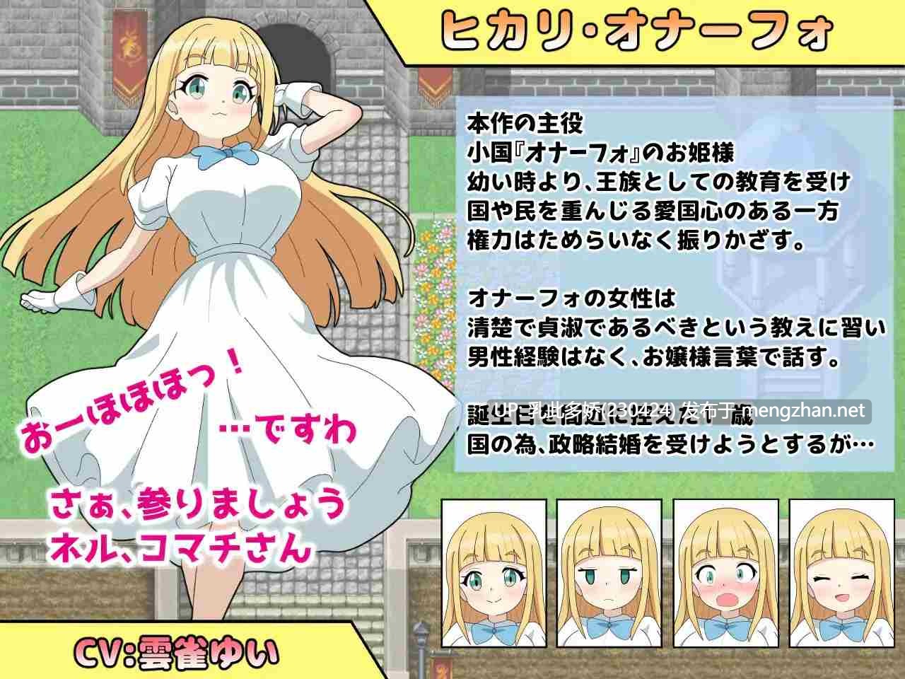 3[RPGAI汉化]【新作】淫语大咏唱！[PC2.07G]-第3张图片-萌站