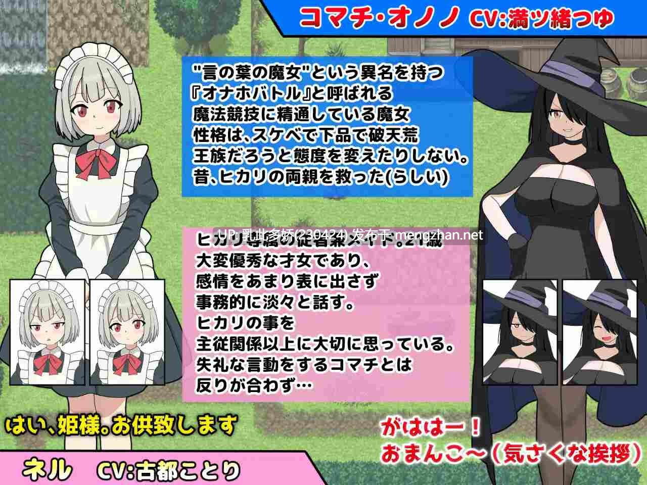 3[RPGAI汉化]【新作】淫语大咏唱！[PC2.07G]-第4张图片-萌站