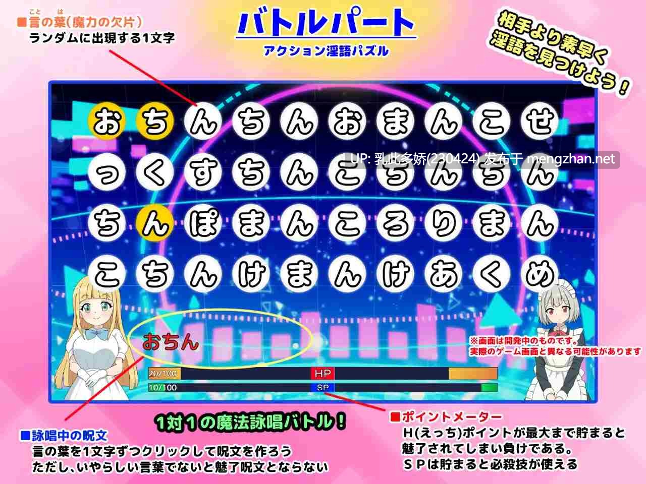 3[RPGAI汉化]【新作】淫语大咏唱！[PC2.07G]-第7张图片-萌站