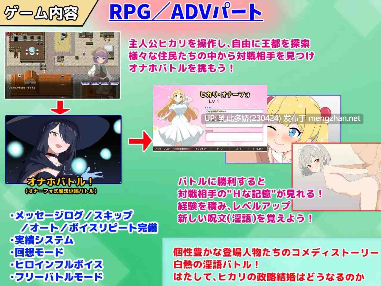 3[RPGAI汉化]【新作】淫语大咏唱！[PC2.07G]-第8张图片-萌站