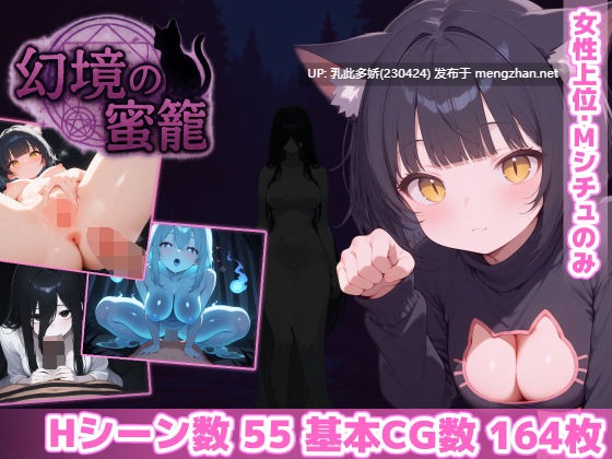 4[RPG个人AI汉化]【新作】幻境の蜜籠 [PC1G]