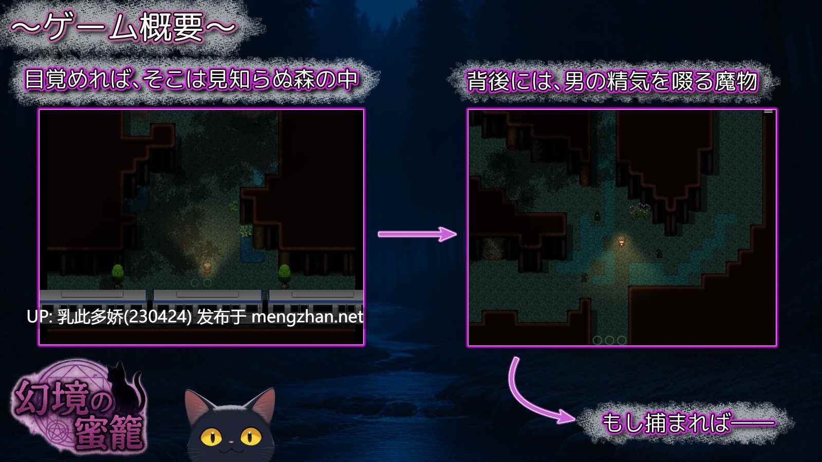 4[RPG个人AI汉化]【新作】幻境の蜜籠 [PC1G]-第7张图片-萌站