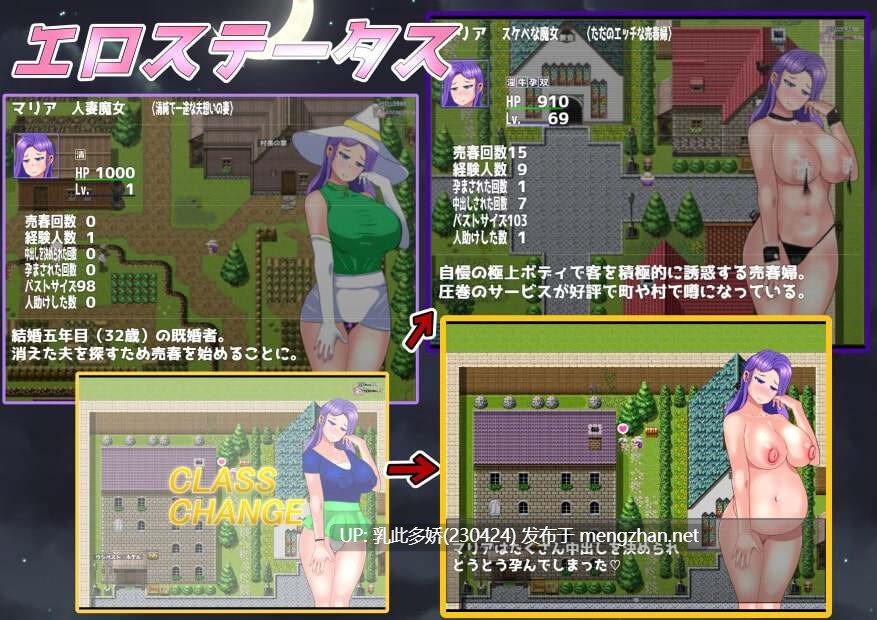 6[RPGAI汉化] 降参魔女人妻マリア～消えた夫のために売春して他人ち〇ぽに降参して寝取られるRPG～ [PC1.6G]-第6张图片-萌站