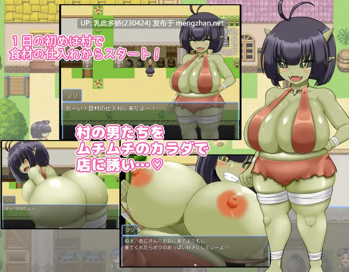 22[RPGAI汉化]【新作】無知ゴブリンジジのおさわりレストラン [PC1.33G]-第2张图片-萌站