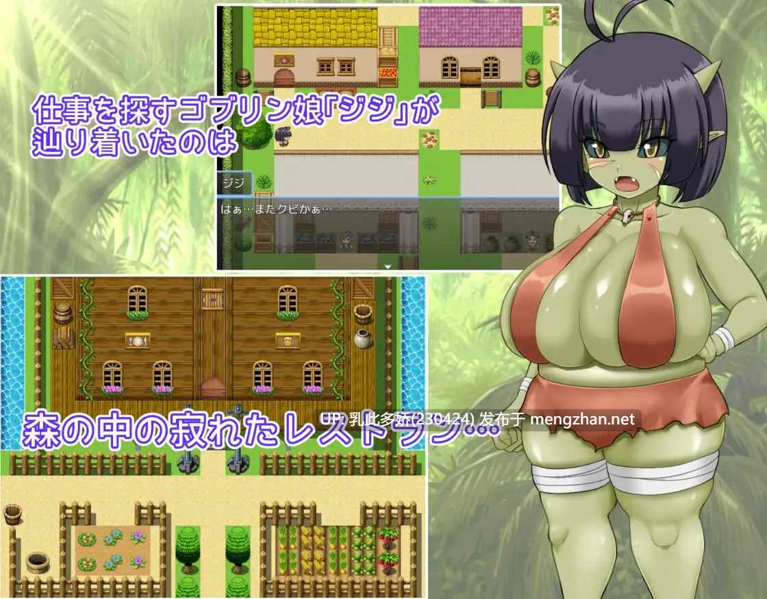22[RPGAI汉化]【新作】無知ゴブリンジジのおさわりレストラン [PC1.33G]-第6张图片-萌站