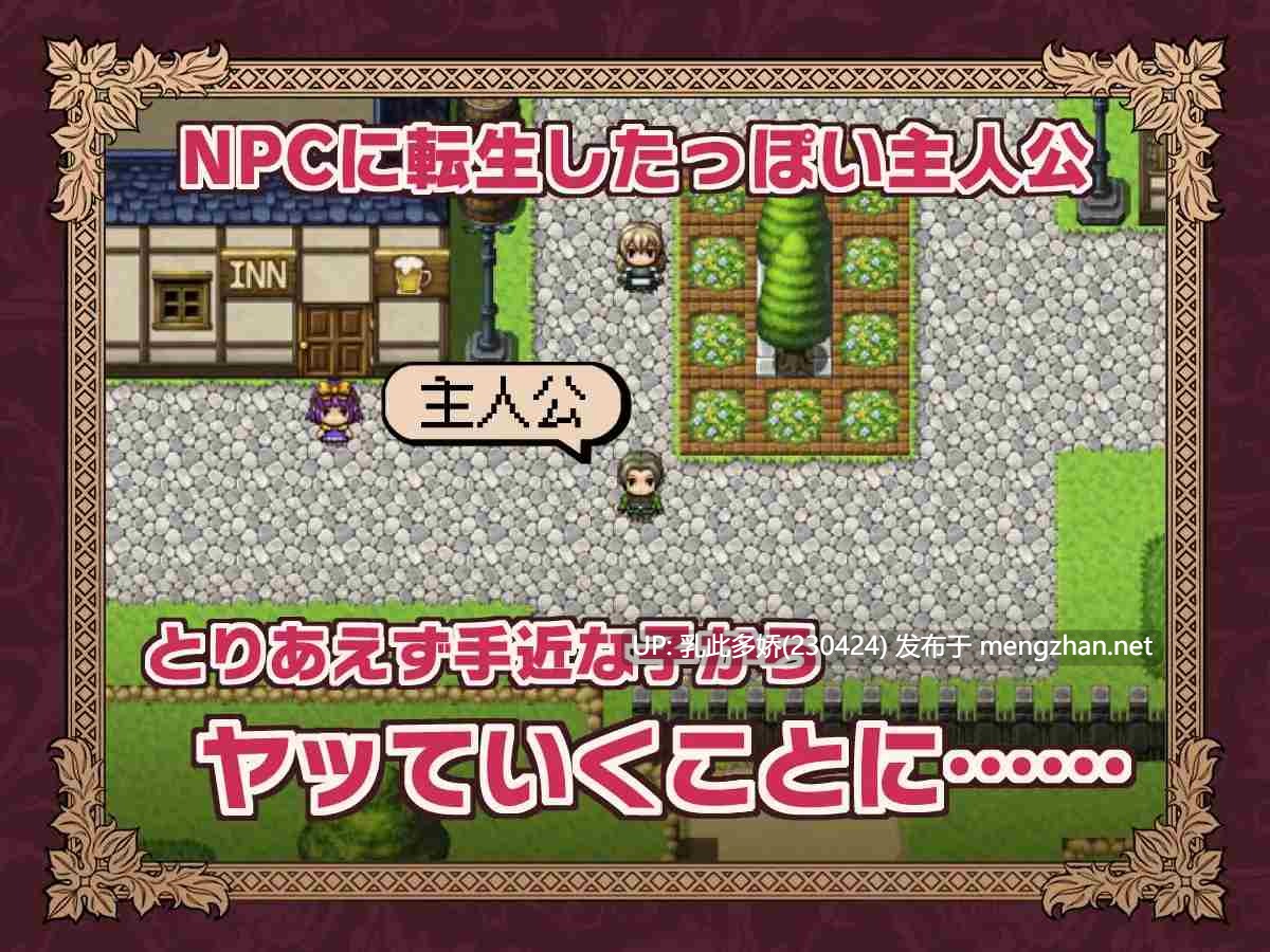 23[RPGAI汉化]【新作】NPC転生~ゲームの中でめっちゃ出す~ [PC865M]-第5张图片-萌站