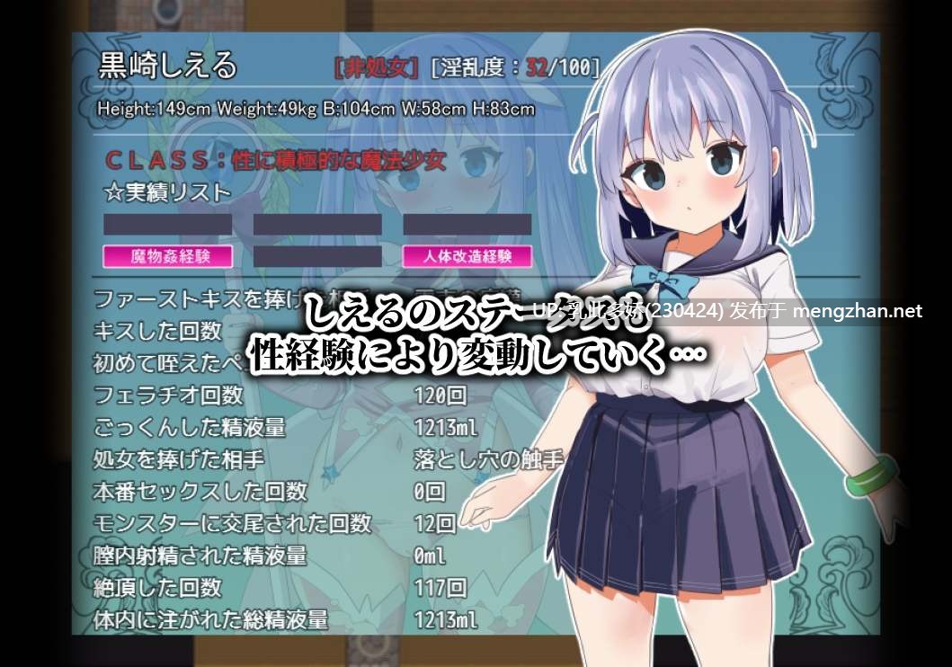 24[RPGAI汉化]【新作】魔法少女ソルシエール [PC1.08G]-第7张图片-萌站