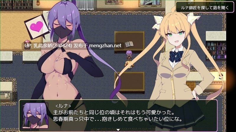 26[RPGAI汉化]【更新】暗号撕裂1.5 クリプトの引き裂き1.5 Demo Ver0.10 [PC1G]-第10张图片-萌站
