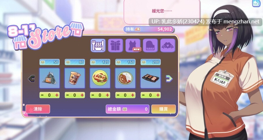 27[SLG动态官中步兵]【新作】Sweet Succubus Home Demo d_1.2 [PC1.7G]-第2张图片-萌站