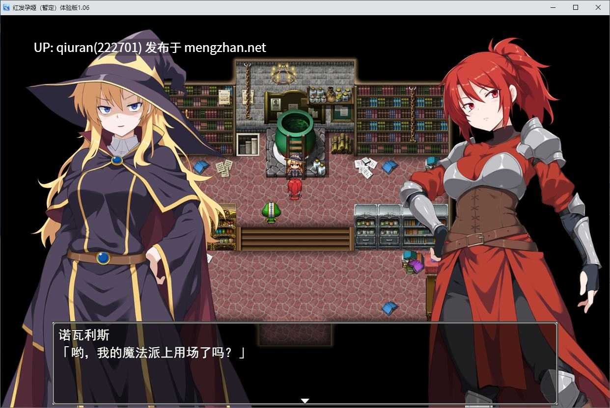 本篇免费【日式RPG/汉化】赤髪の孕姫(仮) 机翻测试版 【新作/970M】
