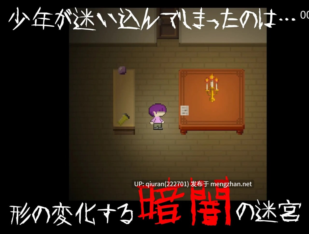 新作[探索RPG/Live2D动画] [逆推×恐怖探索冒险] 无音-Muon- [逆レ〇プ×ホラー探索アドベンチャー]無音-Muon- v1.1.21 官方中文版 [1.10G]-第3张图片-萌站