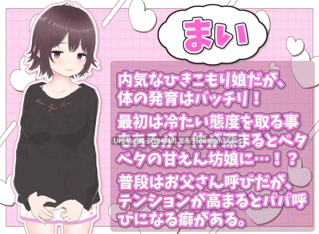 回馈粉丝福利/PC/SLG/#理想的家里蹲生活 ~父女的亲密同居~ #理想のひきこもり生活 ~父娘イチャイチャ同棲~ v1.0.6 官方中文版【2025年10月28日 更新】-第2张图片-萌站 回馈粉丝福利/PC/SLG/#理想的家里蹲生活 ~父女的亲密同居~ #理想のひきこもり生活 ~父娘イチャイチャ同棲~ v1.0.6 官方中文版【2025年10月28日 更新】-第2张图片-萌站