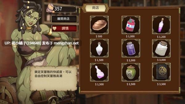 回馈粉丝福利/PC/SLG/#堕落精灵·芙蕾雅 #Fallen Elf Freya #堕落エルフ・フレイヤ v1.1 官方中文步兵版【2025年10月28日 更新】-第5张图片-萌站 回馈粉丝福利/PC/SLG/#堕落精灵·芙蕾雅 #Fallen Elf Freya #堕落エルフ・フレイヤ v1.1 官方中文步兵版【2025年10月28日 更新】-第5张图片-萌站
