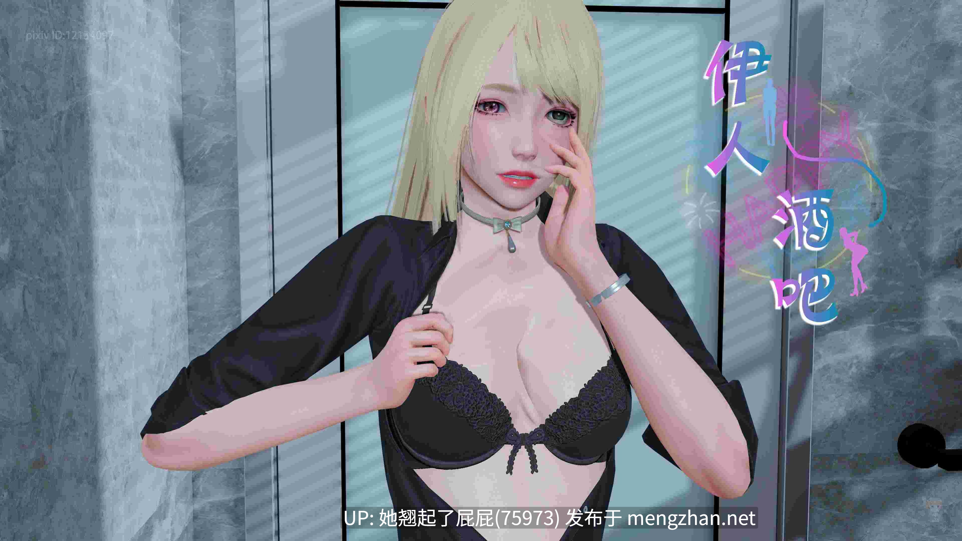 [3D全彩/合集] 伊人酒吧舊01-06+改01-02+诡异服装店01-04 [590M]-第5张图片-萌站