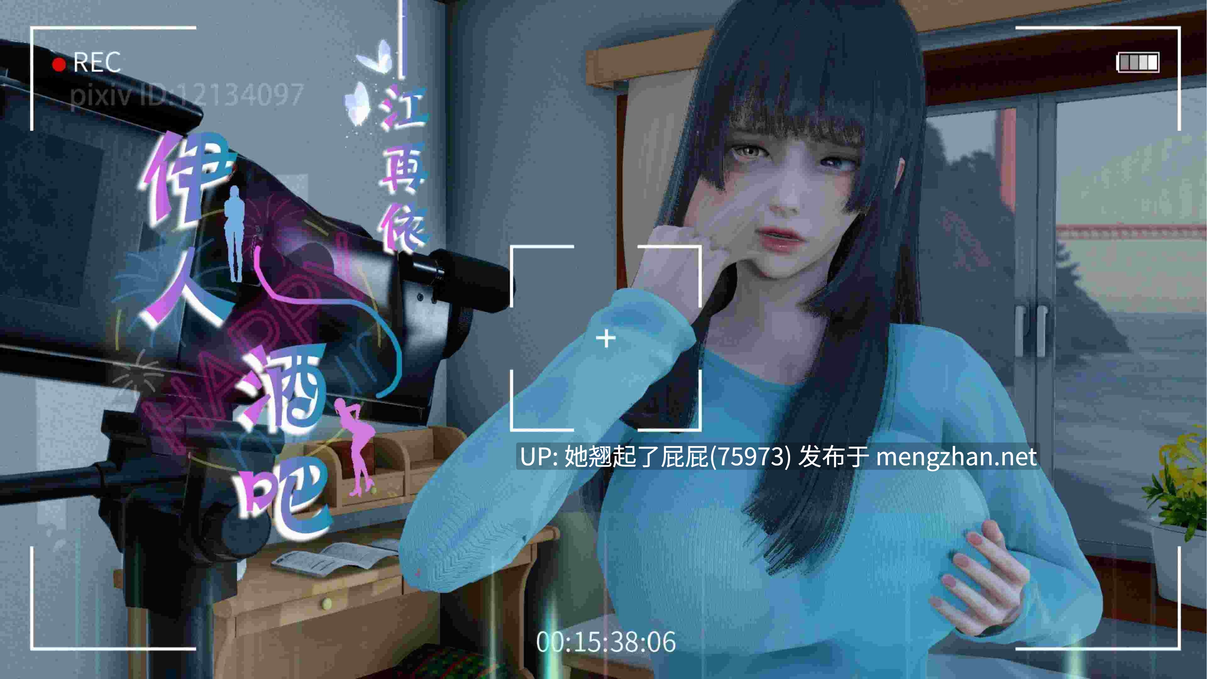 [3D全彩/合集] 伊人酒吧舊01-06+改01-02+诡异服装店01-04 [590M]-第10张图片-萌站