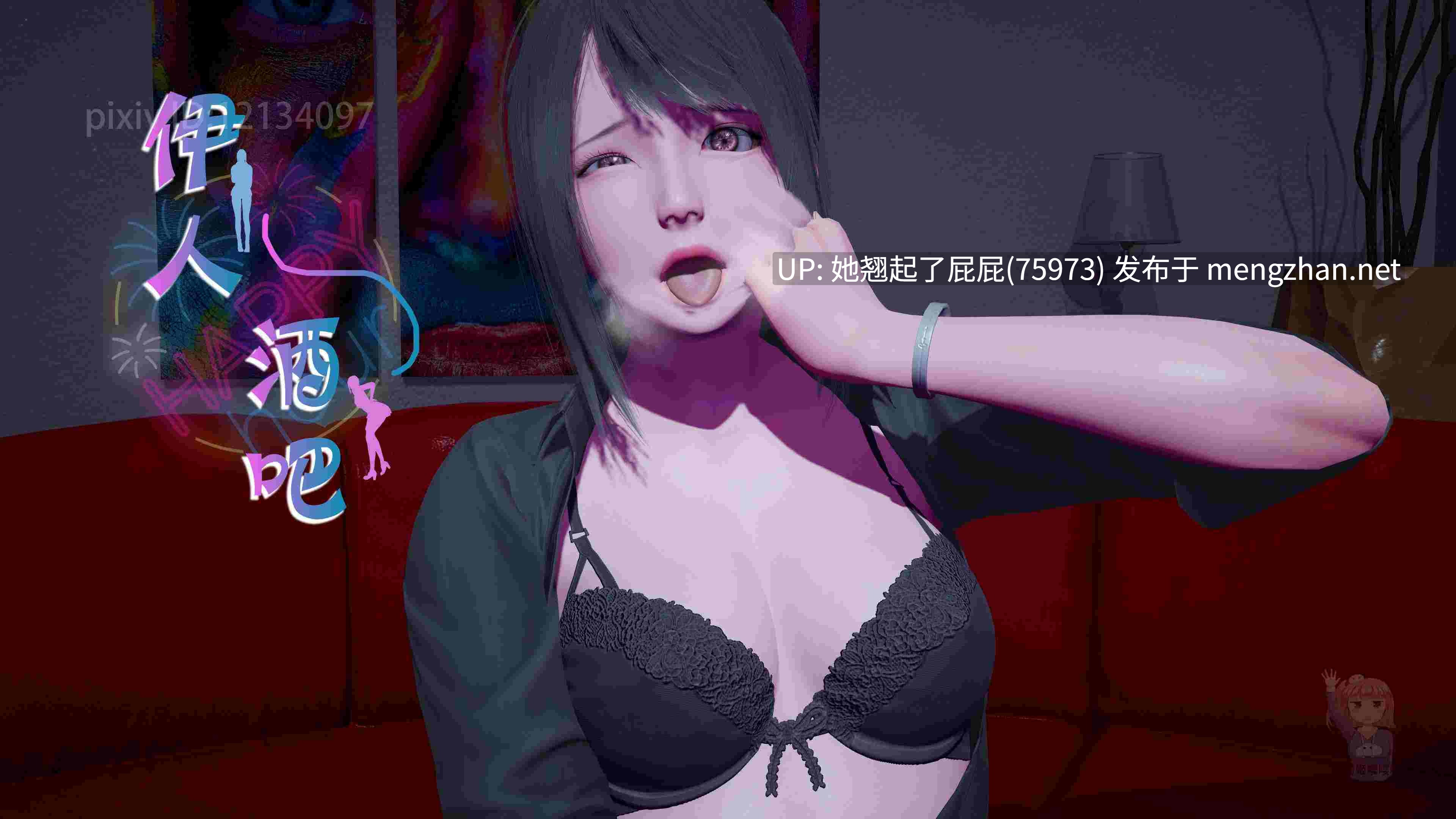 [3D全彩/合集] 伊人酒吧舊01-06+改01-02+诡异服装店01-04 [590M]-第12张图片-萌站